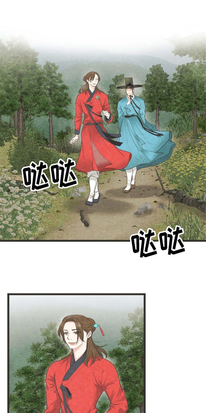 第11章：散步