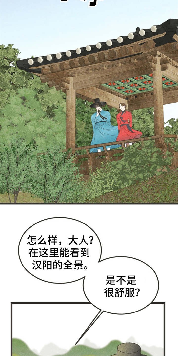 第11章：散步