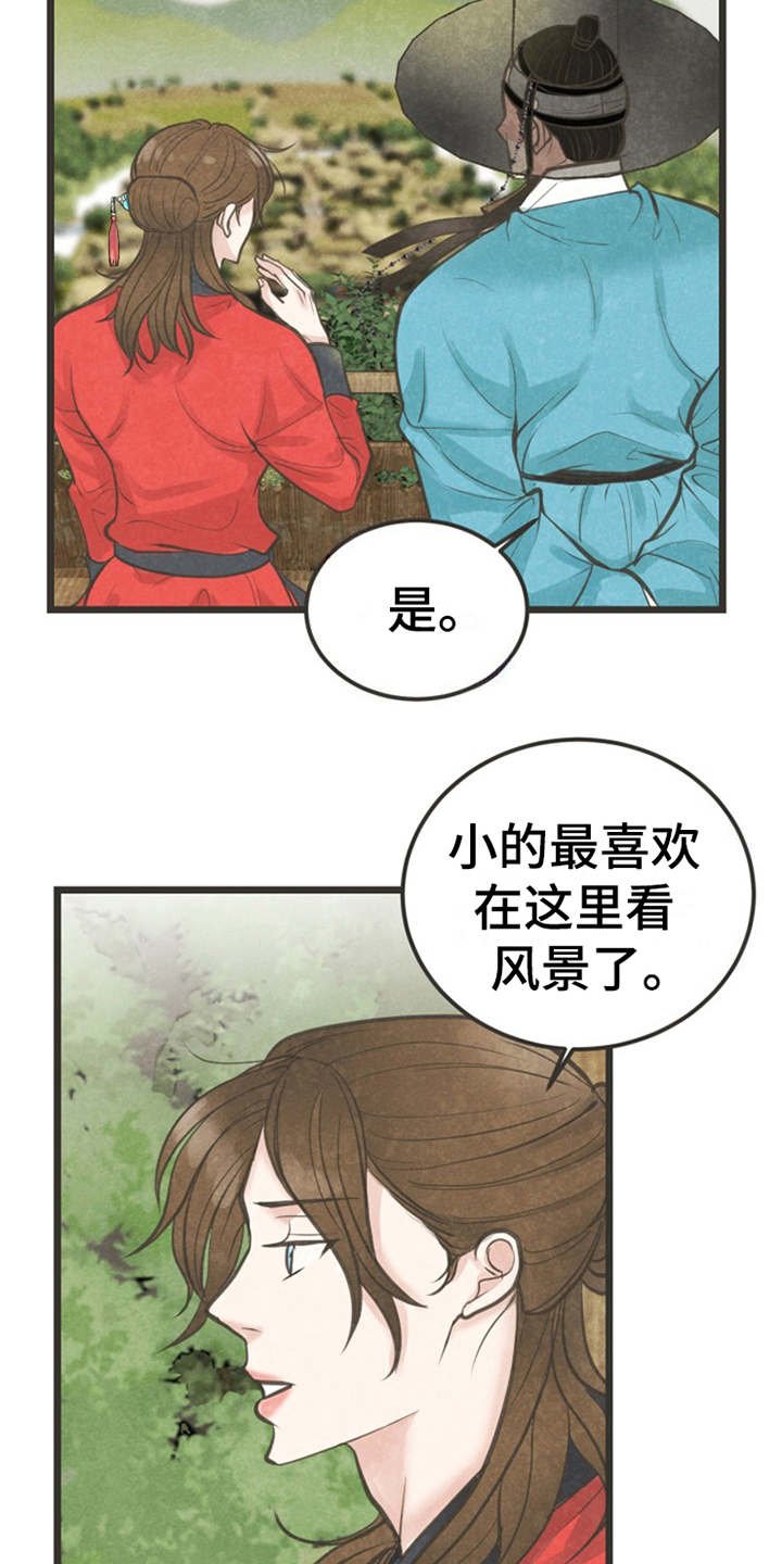 第11章：散步