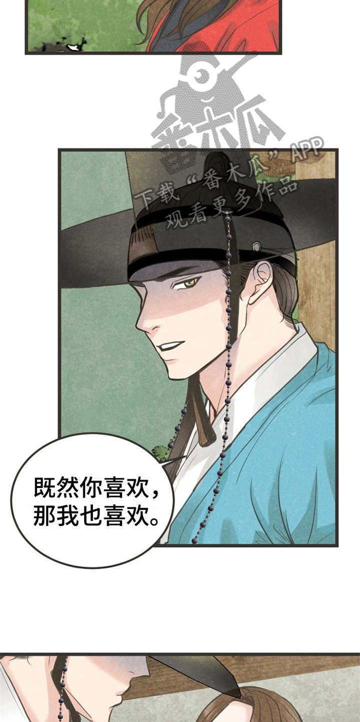 第11章：散步