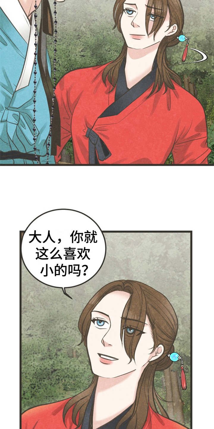 第11章：散步