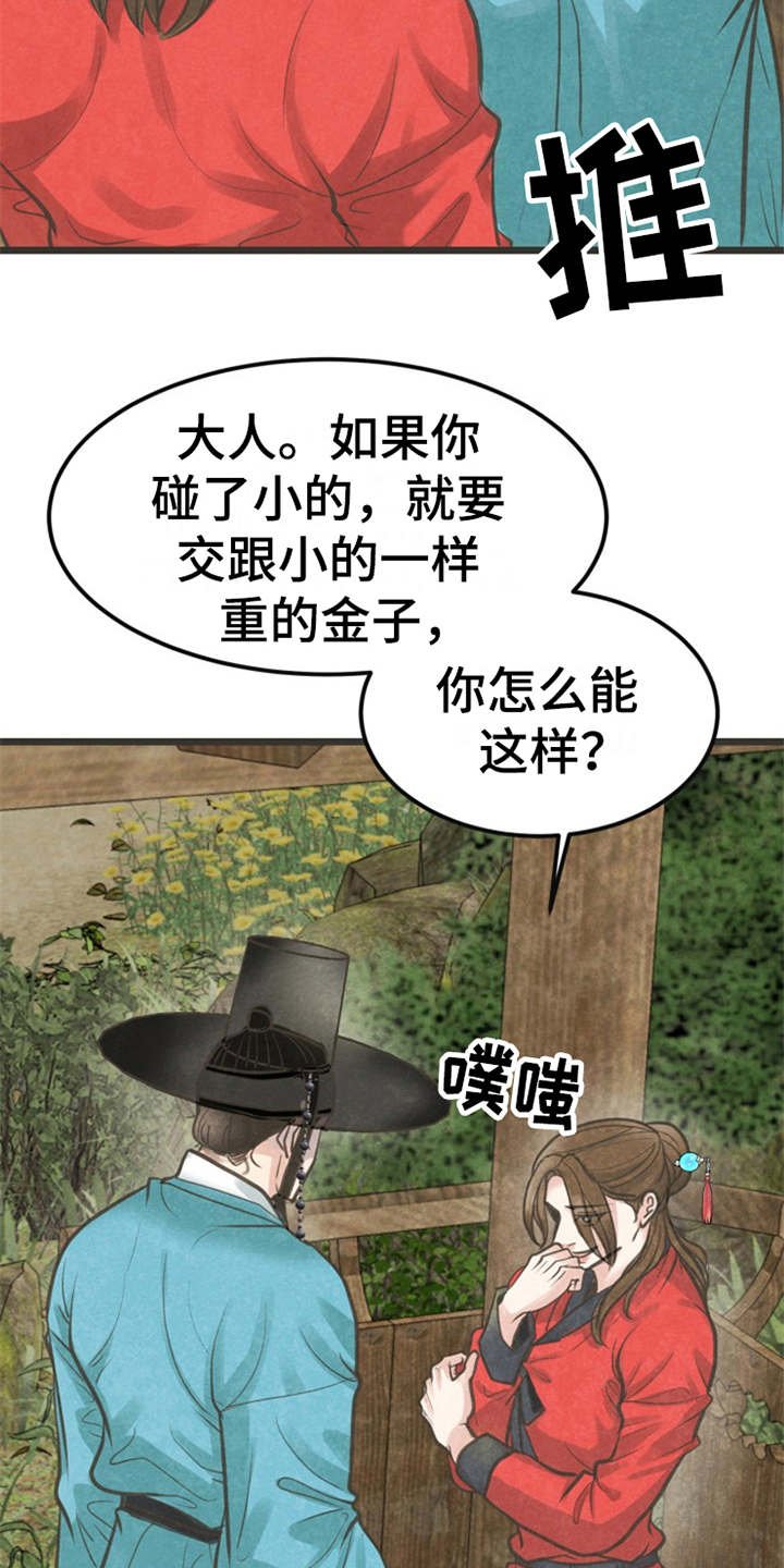第12章：执着