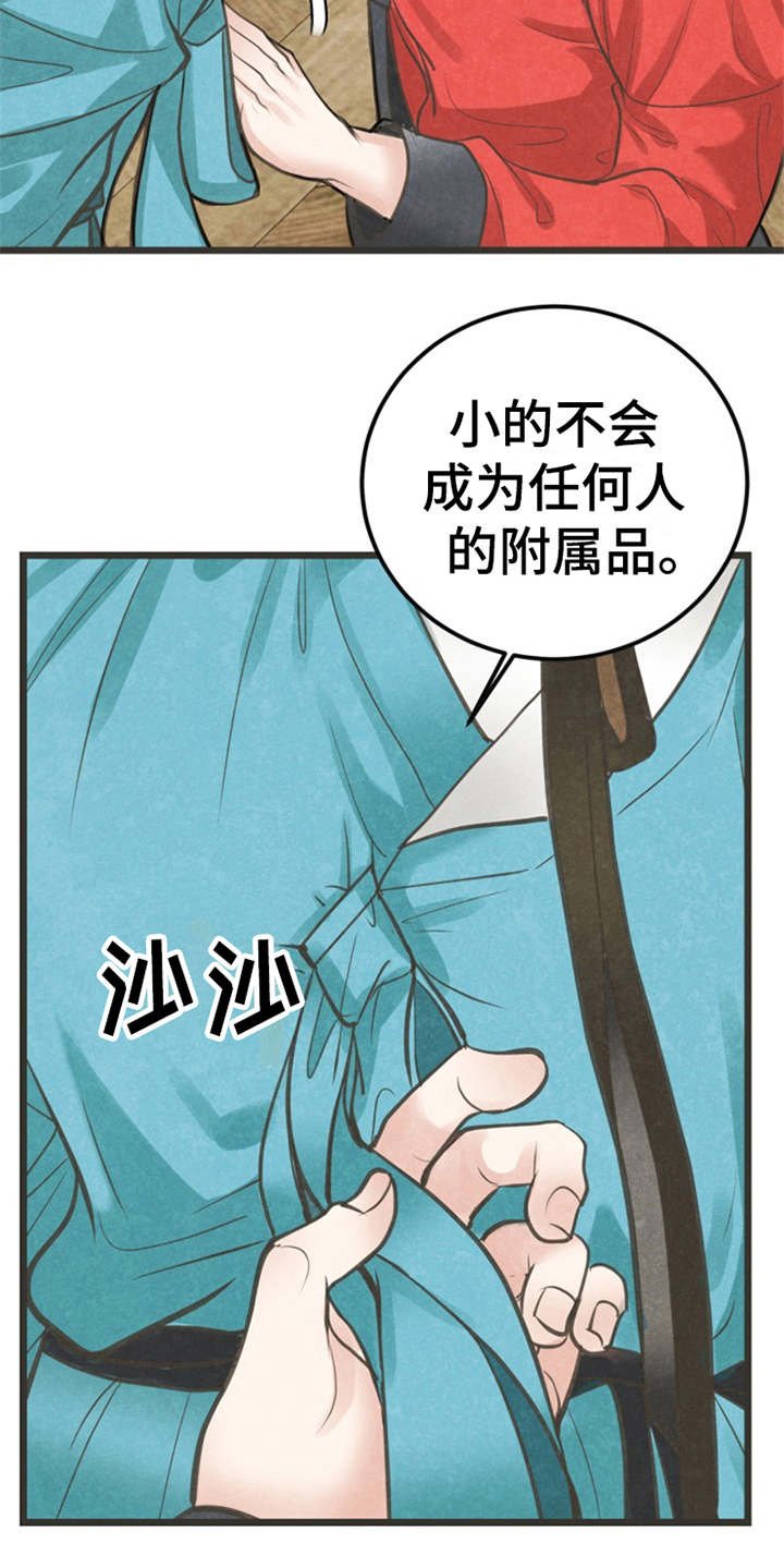 第12章：执着