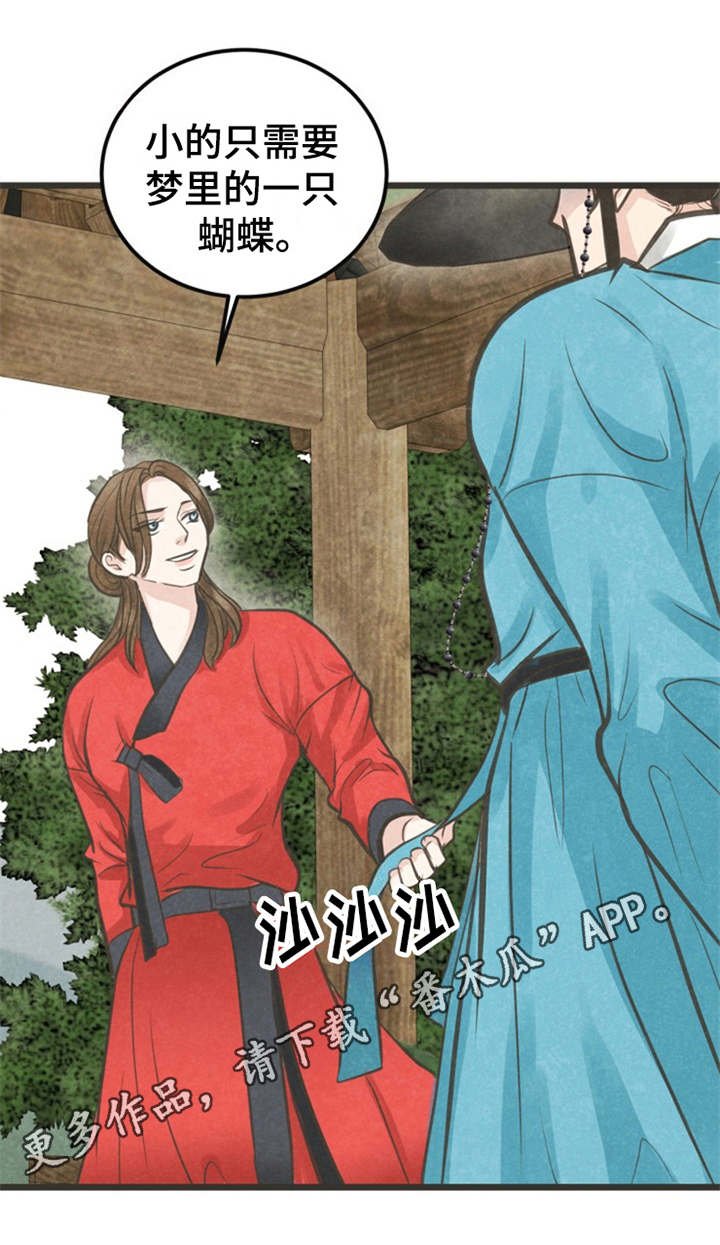 第12章：执着