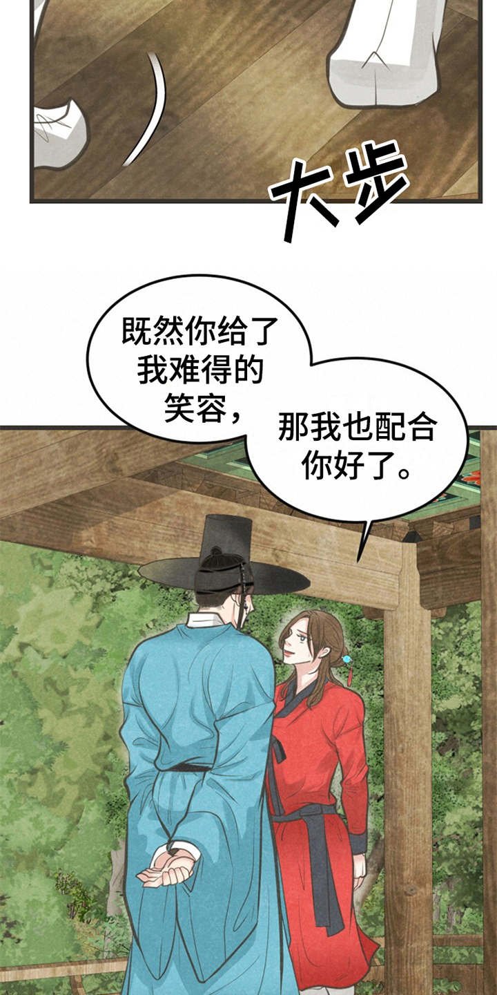 第12章：执着