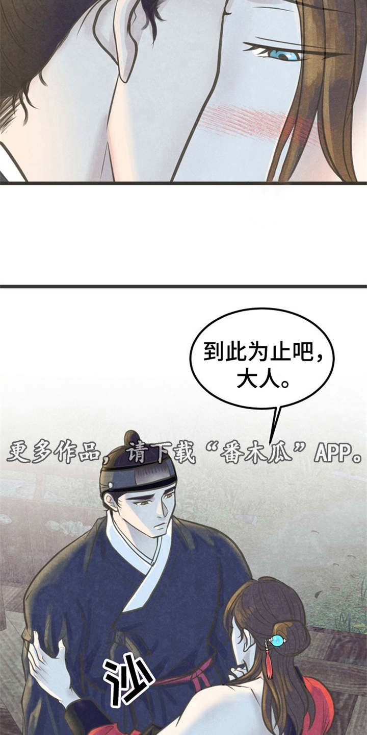 第14章：到此为止