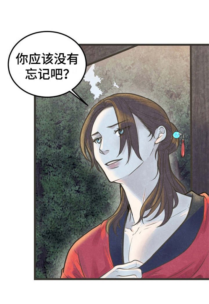 第14章：到此为止