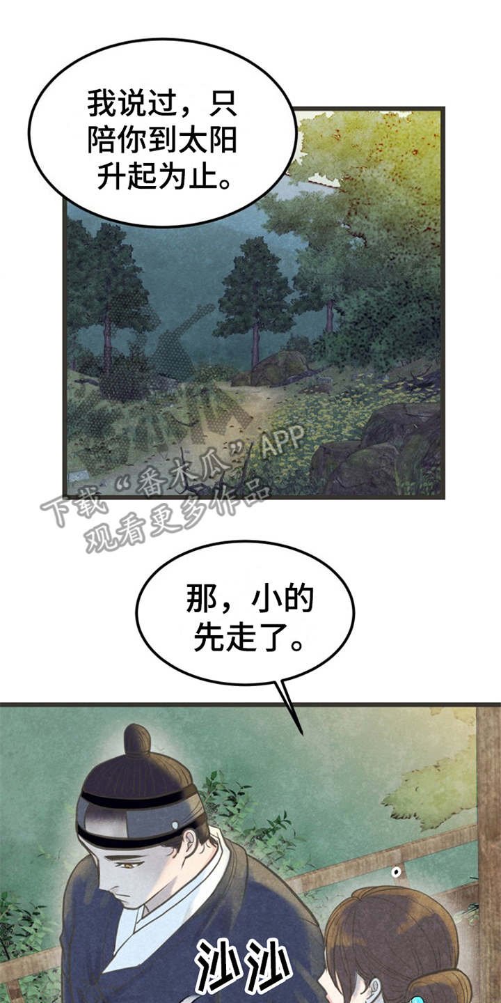 第14章：到此为止