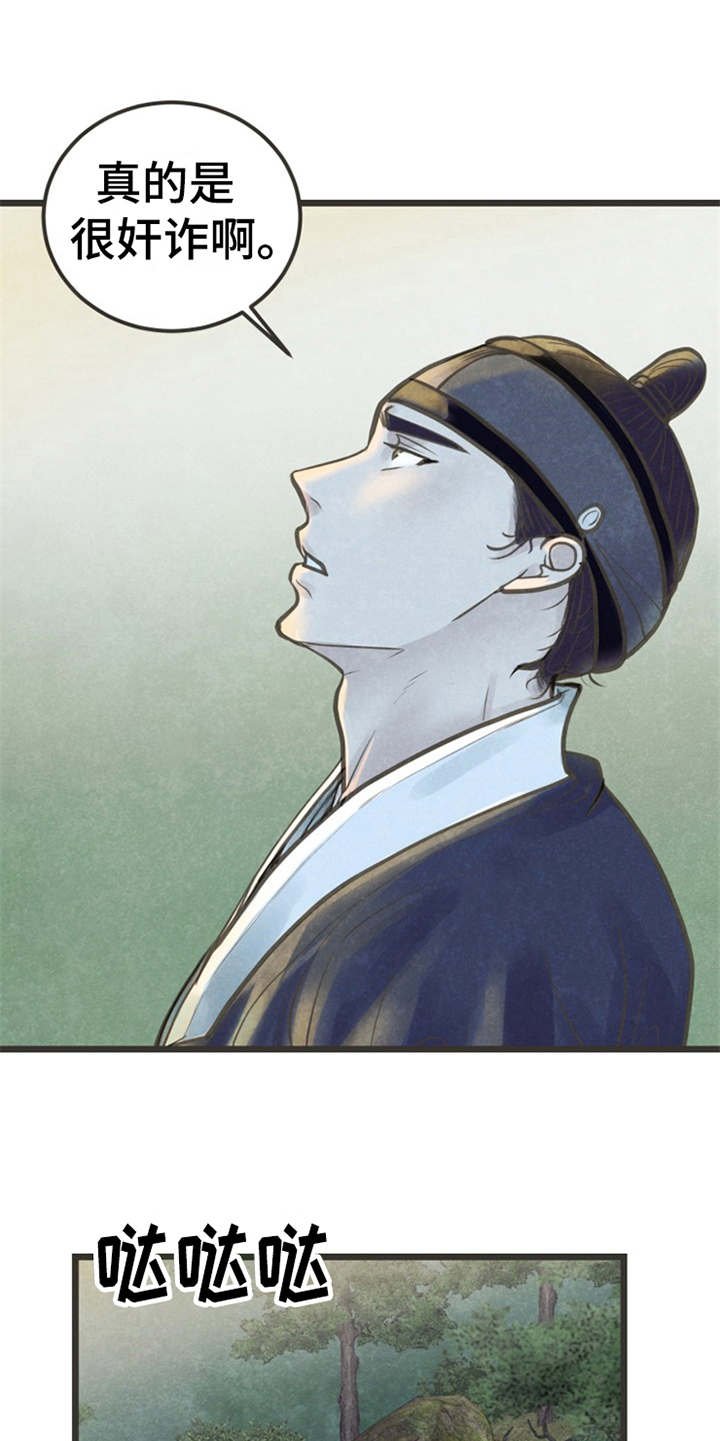 第14章：到此为止