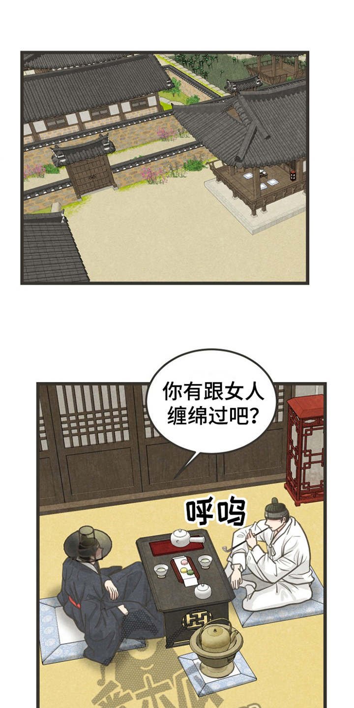 第15章：一掷千金