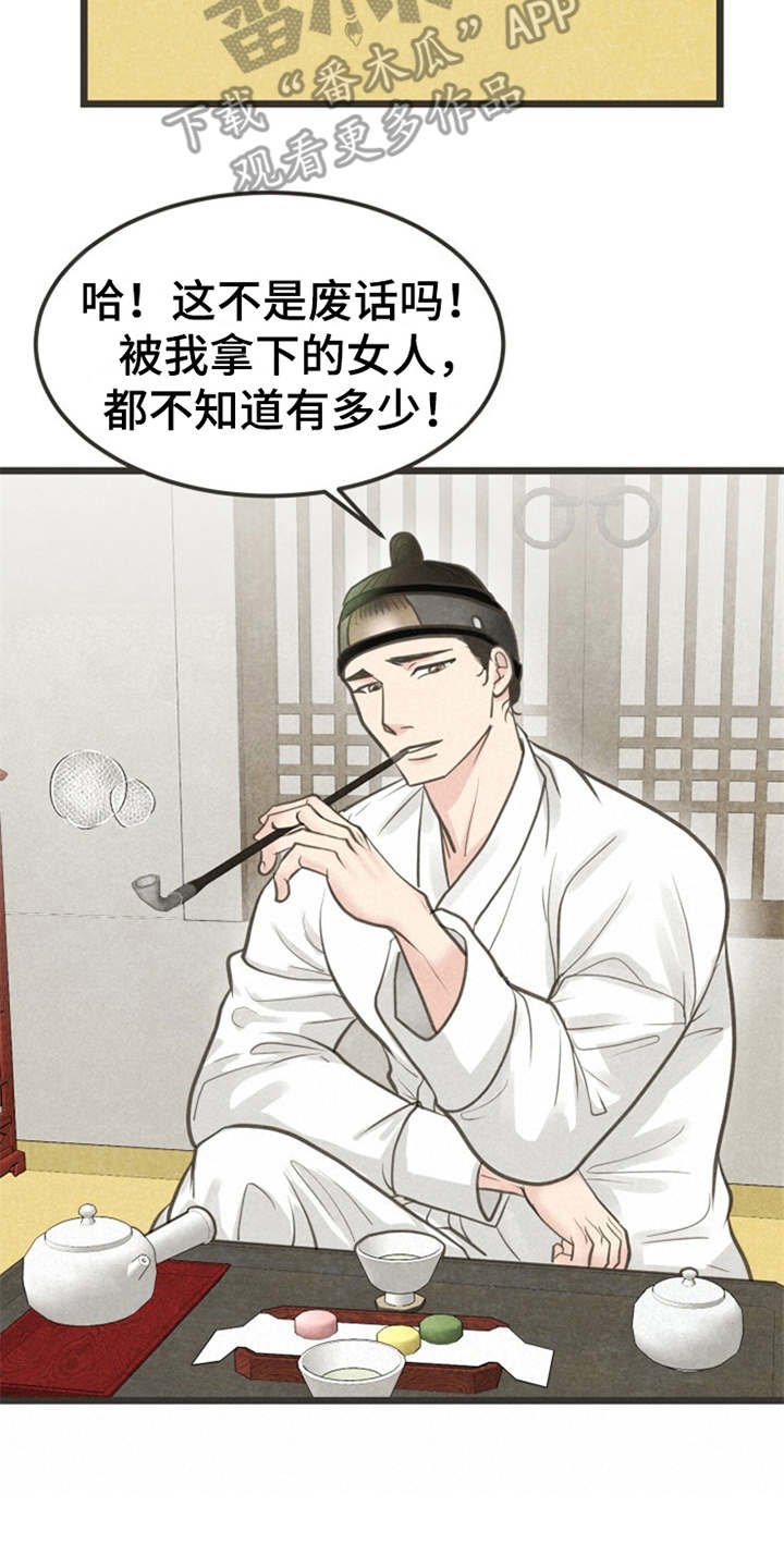 第15章：一掷千金