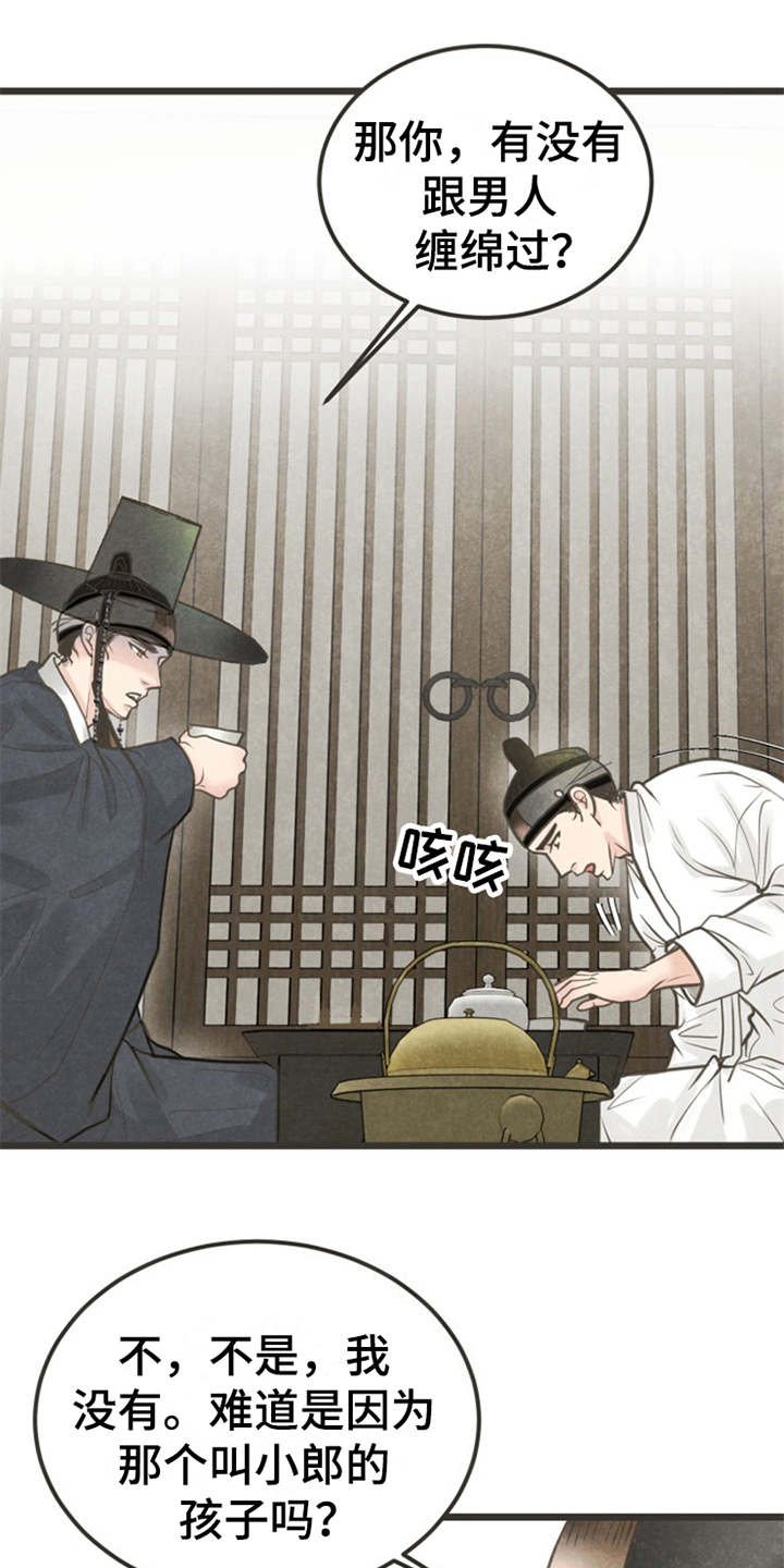 第15章：一掷千金