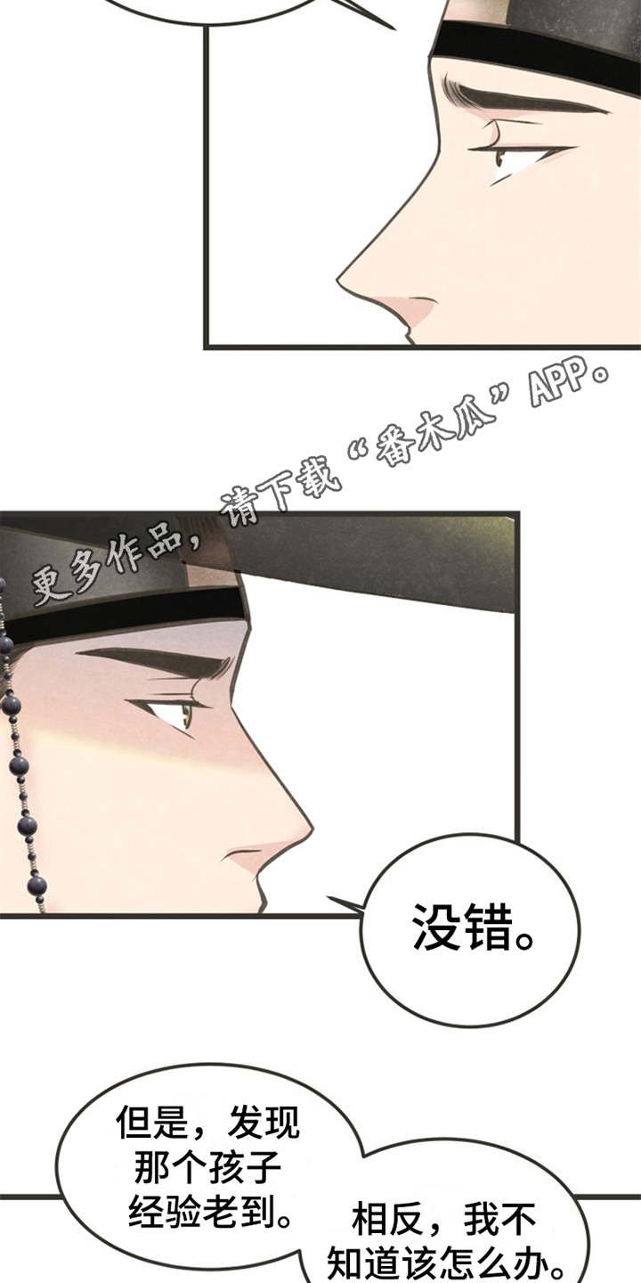 第15章：一掷千金
