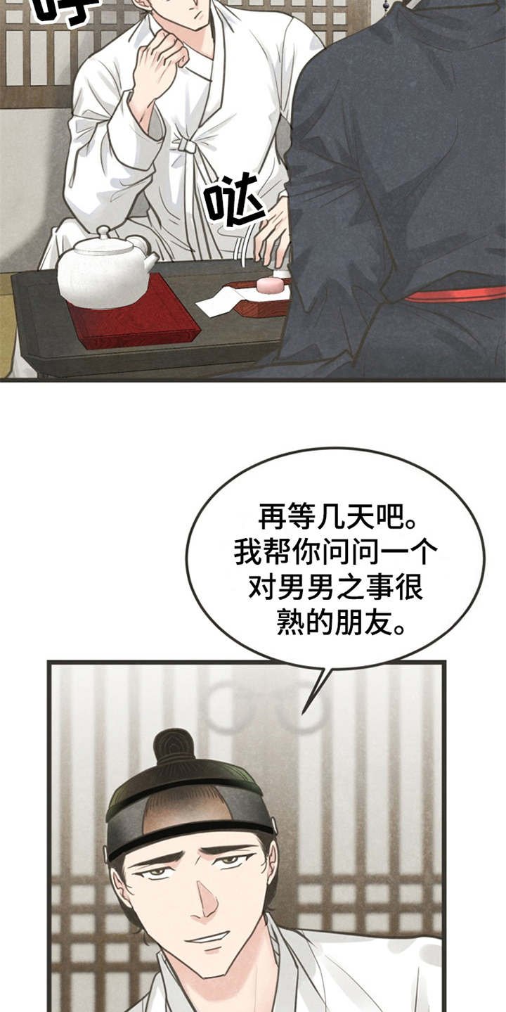 第15章：一掷千金