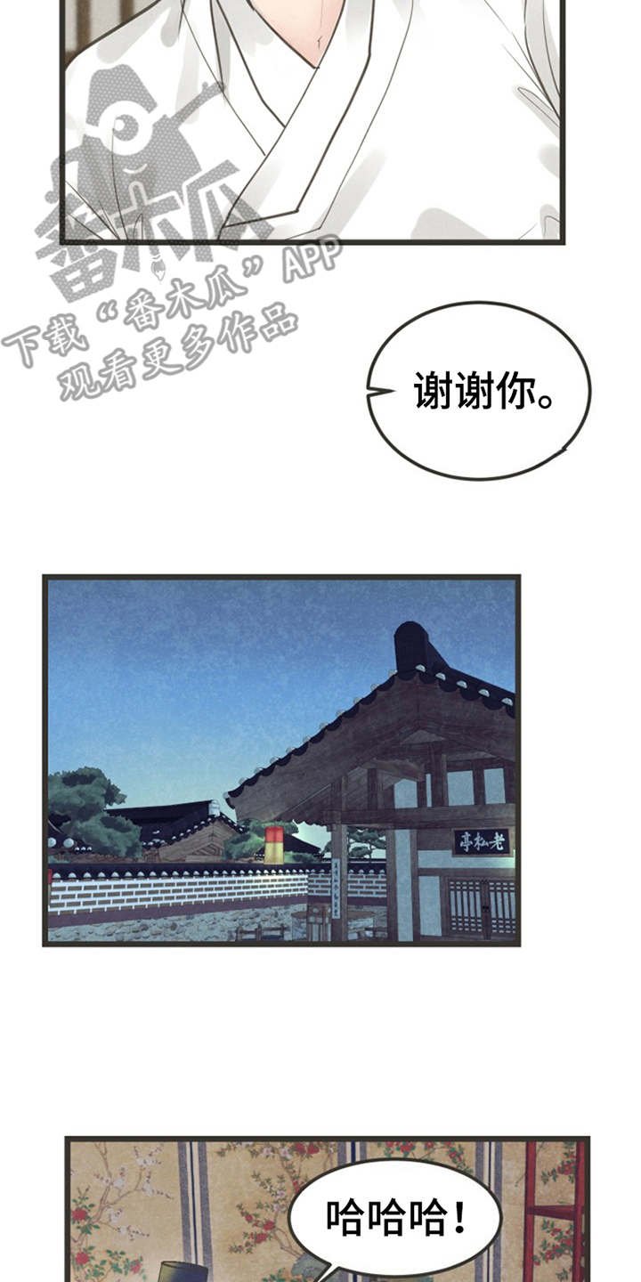 第15章：一掷千金