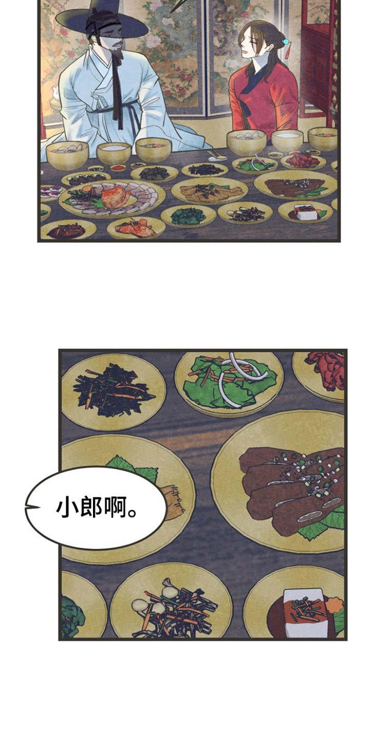 第15章：一掷千金