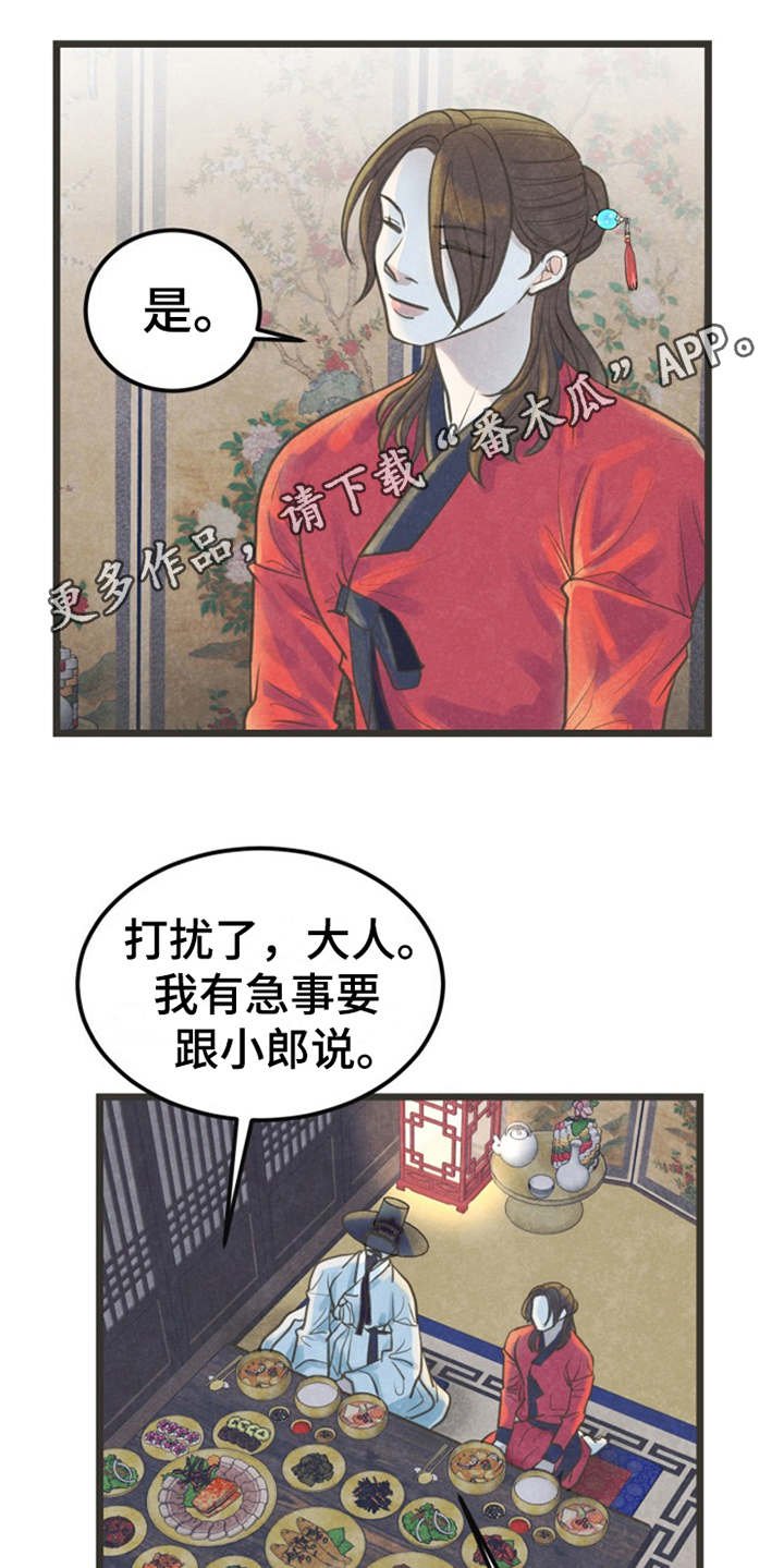 第15章：一掷千金