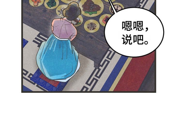 第15章：一掷千金