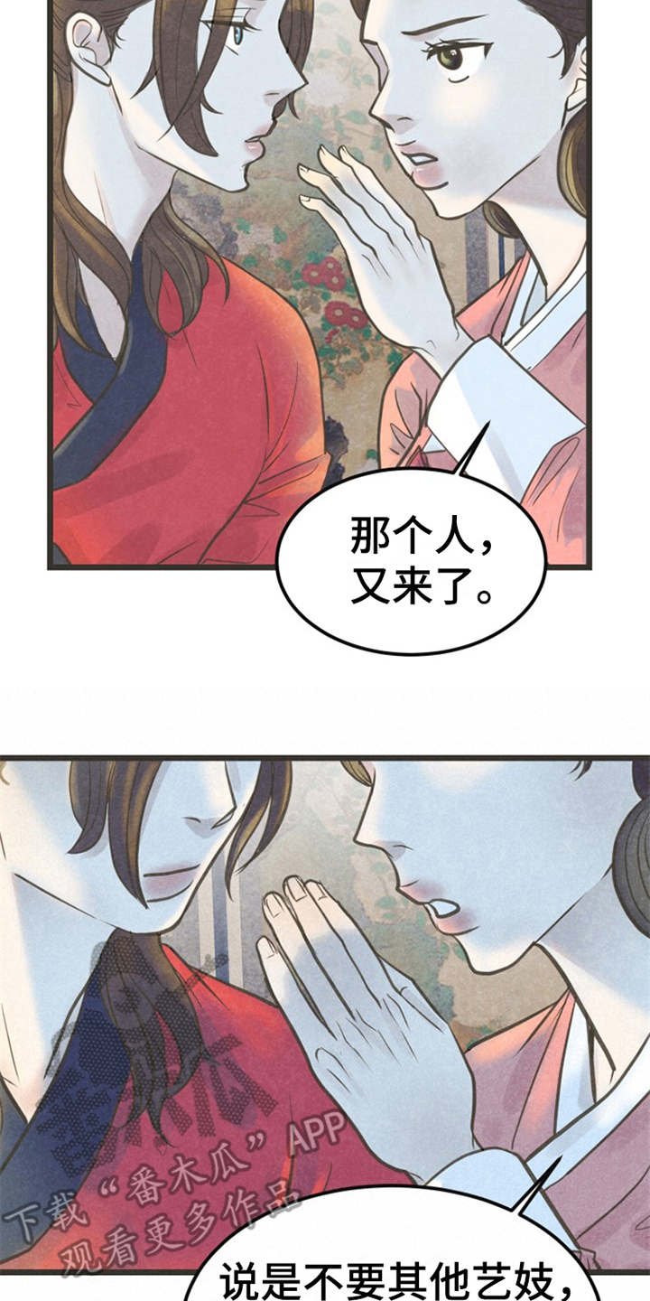 第15章：一掷千金