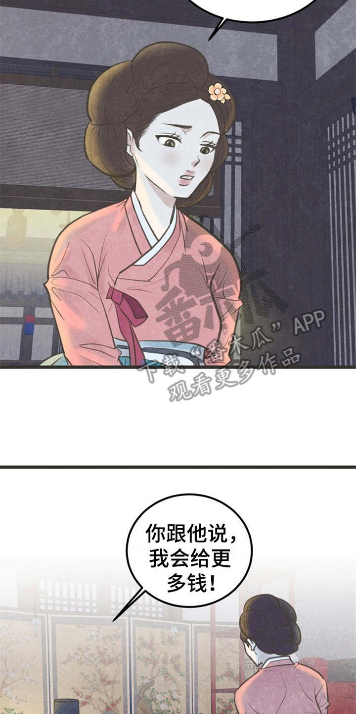 第15章：一掷千金