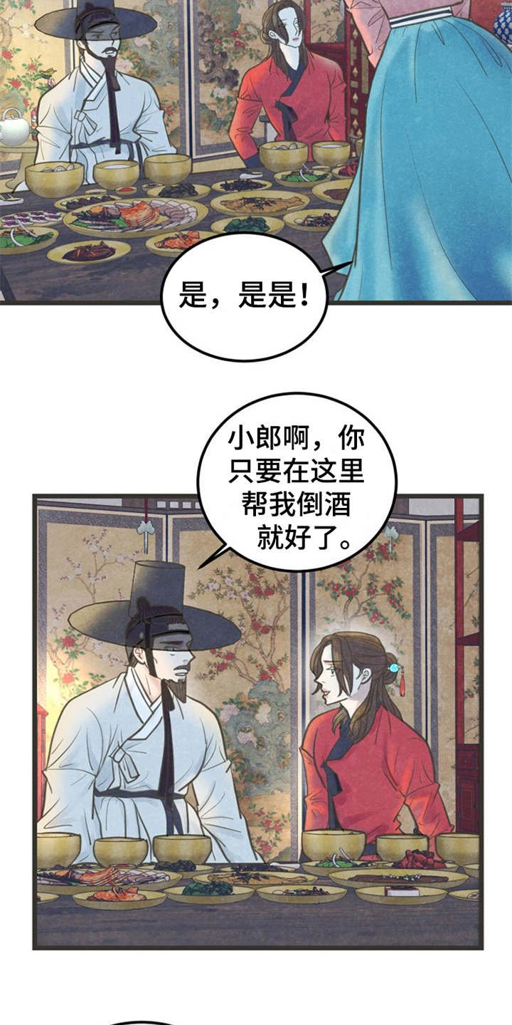 第15章：一掷千金