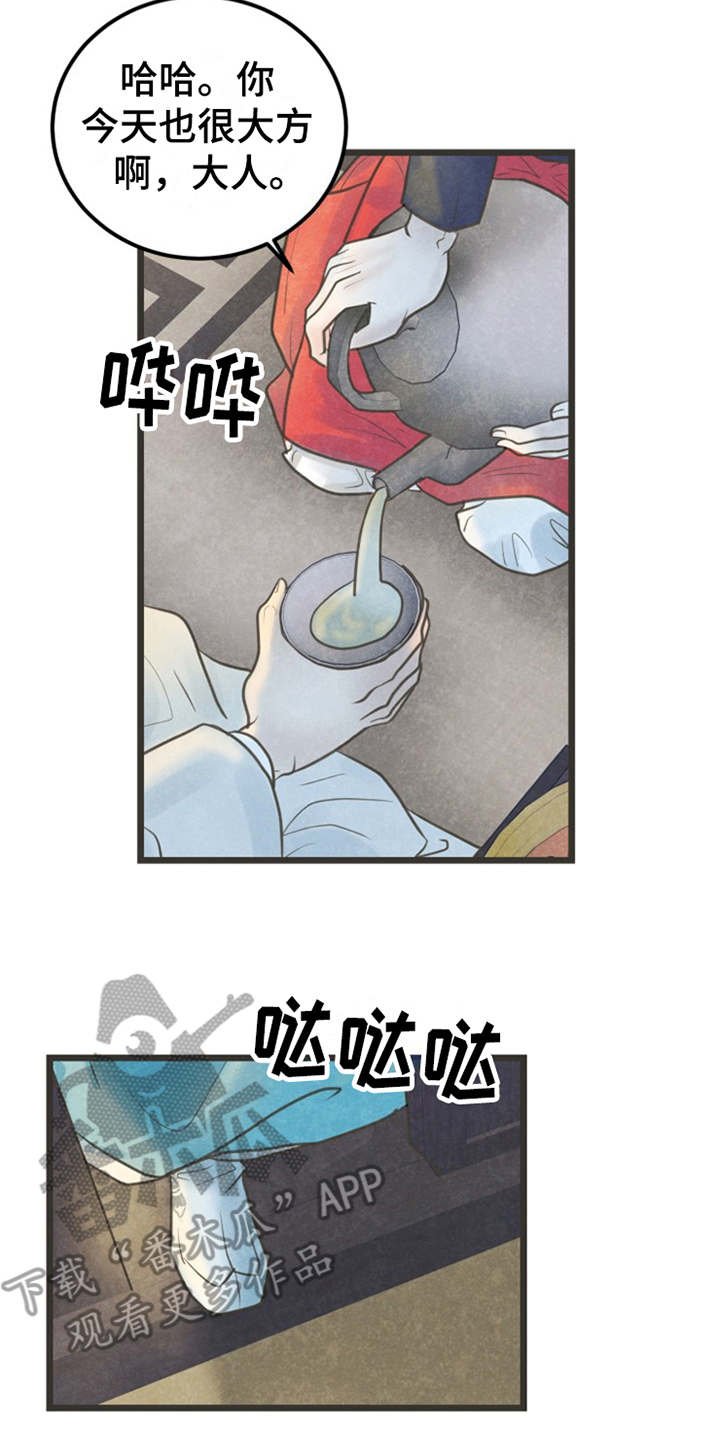 第15章：一掷千金