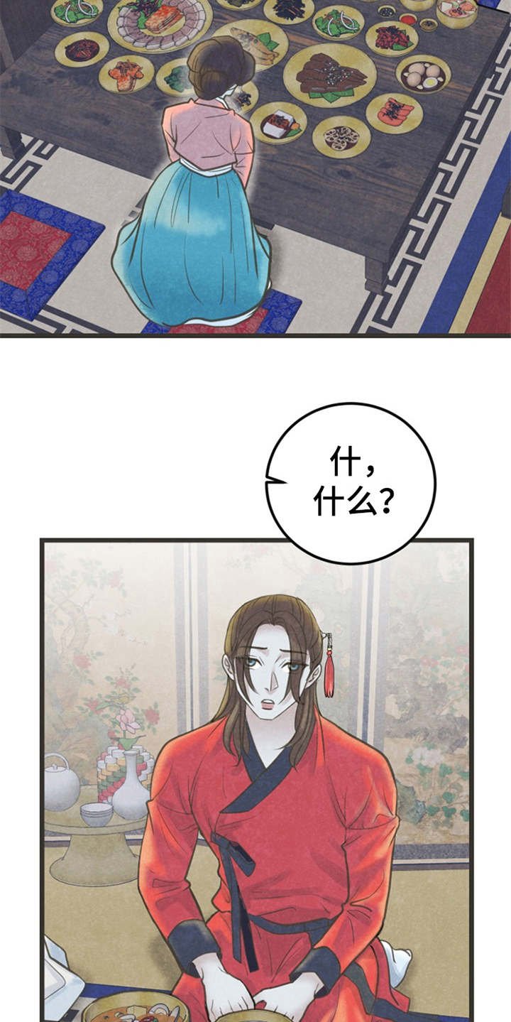 第15章：一掷千金