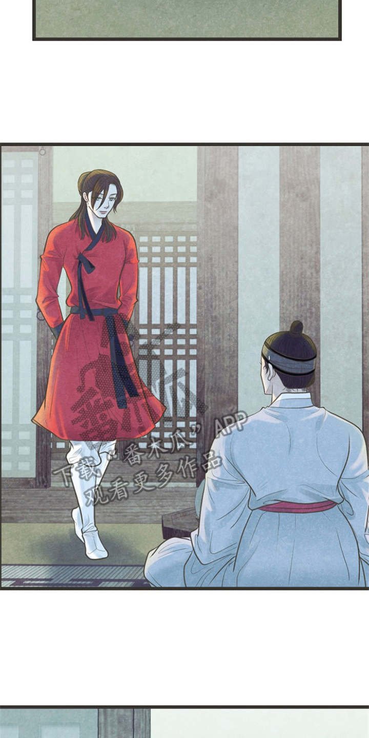 第16章：等不及
