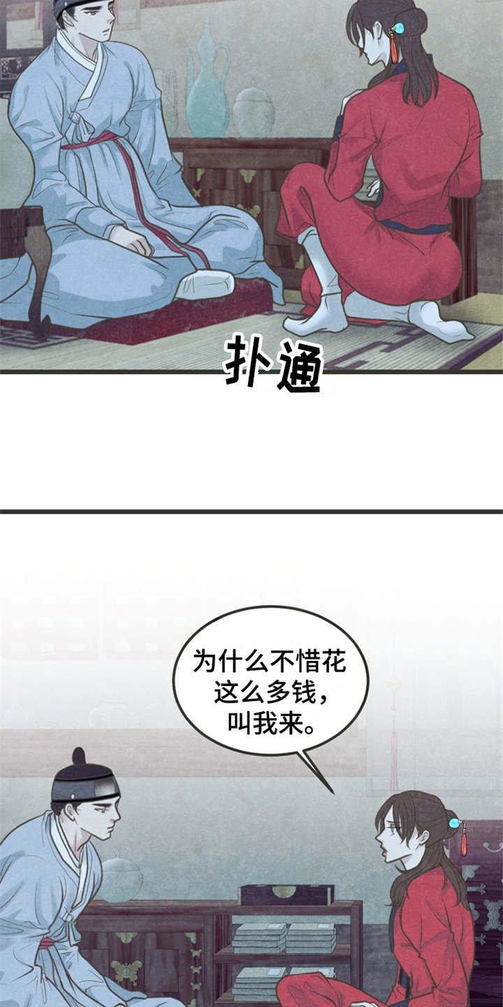 第16章：等不及