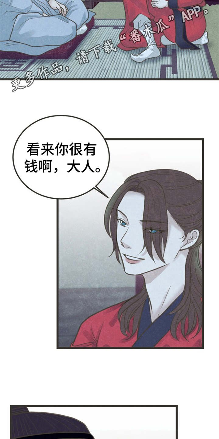 第16章：等不及