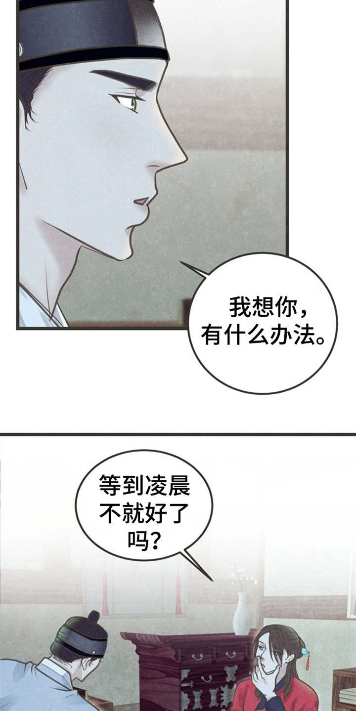 第16章：等不及
