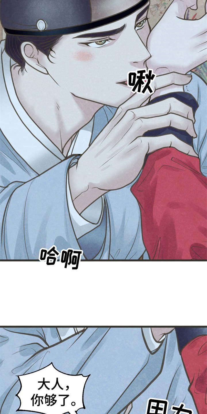第16章：等不及