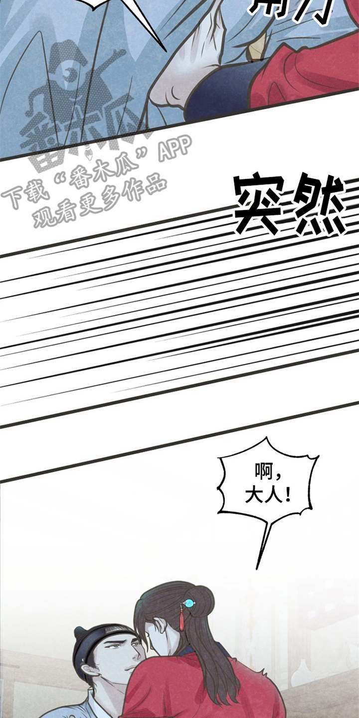 第16章：等不及