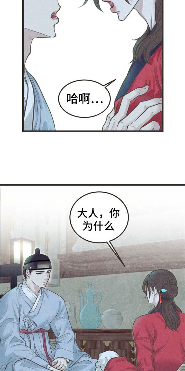 第16章：等不及