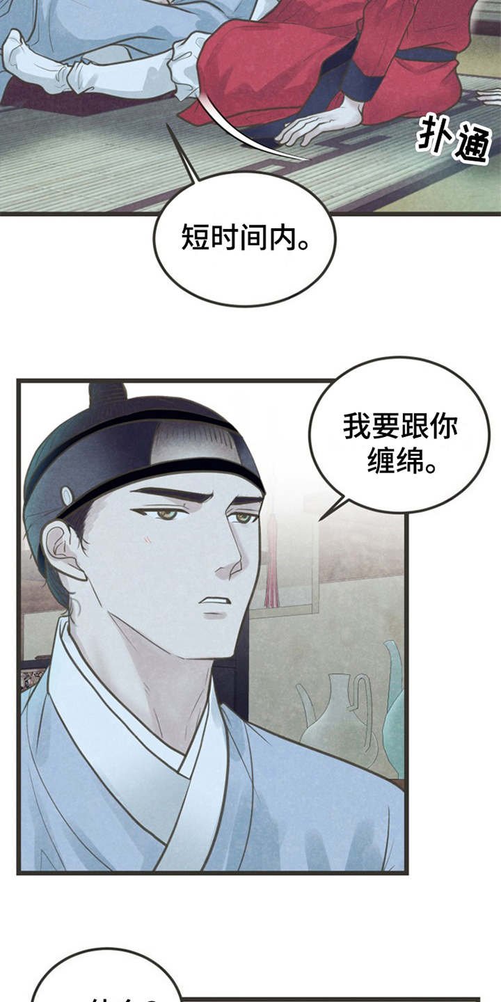 第16章：等不及