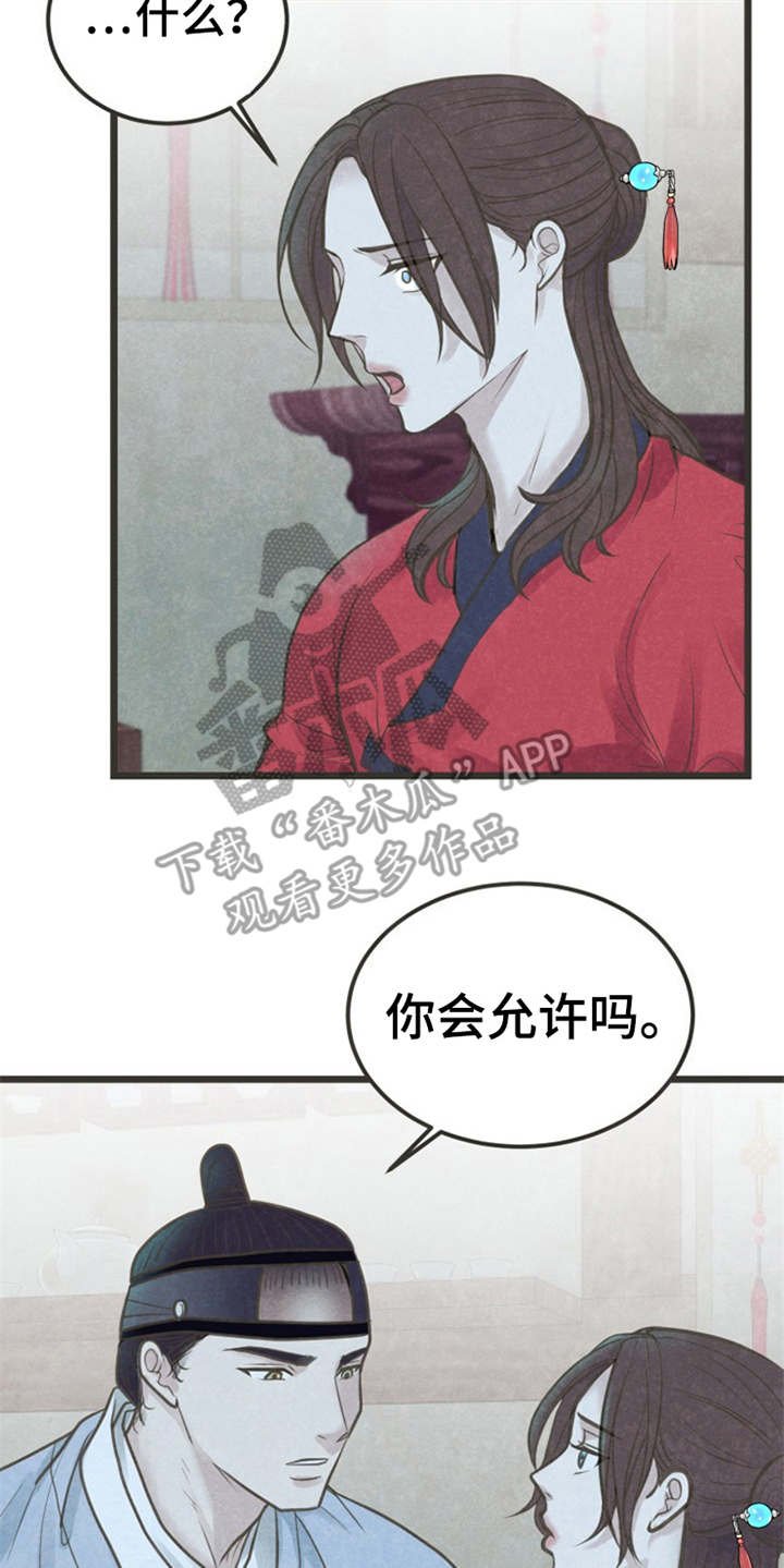 第16章：等不及