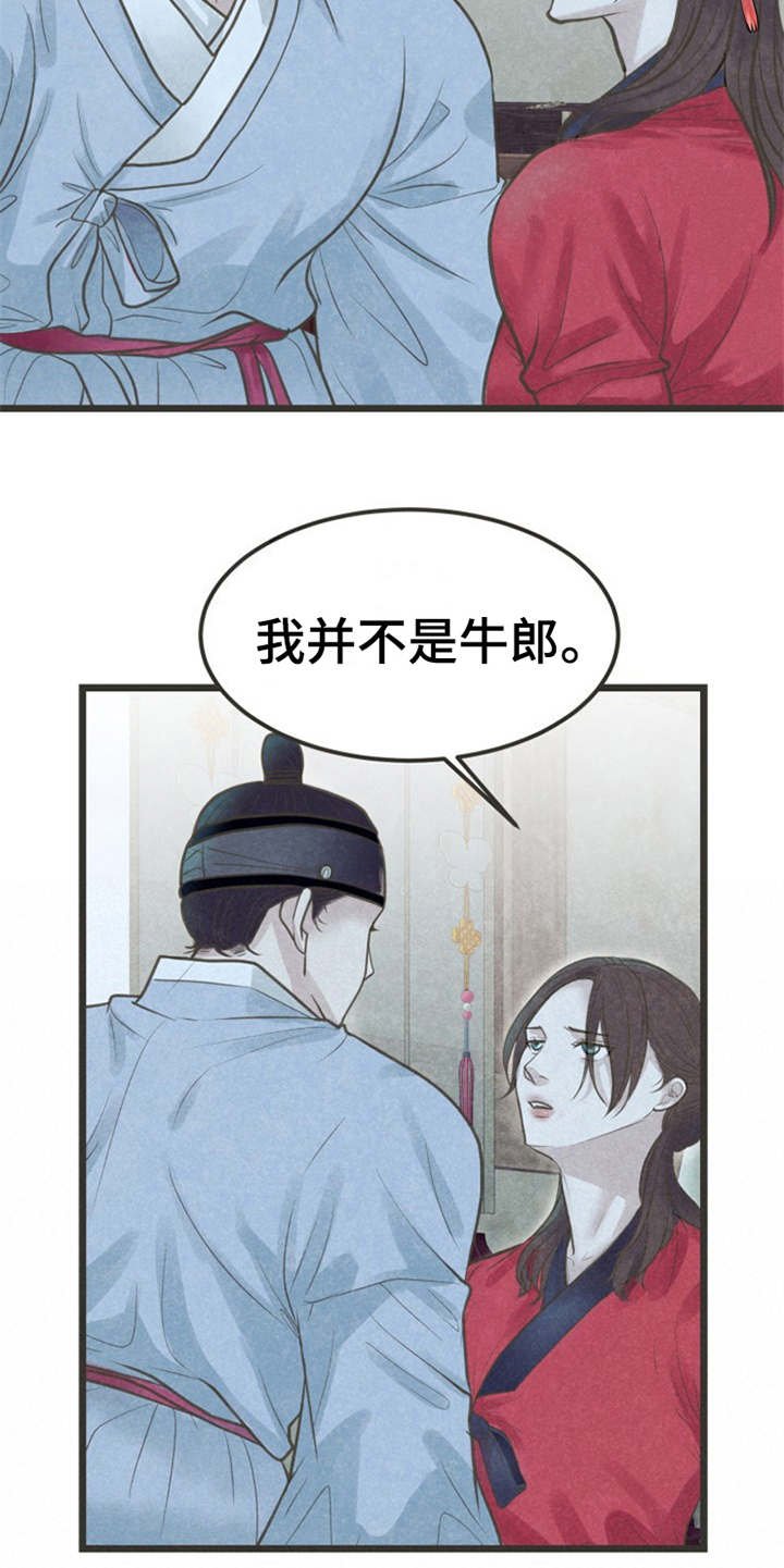 第16章：等不及