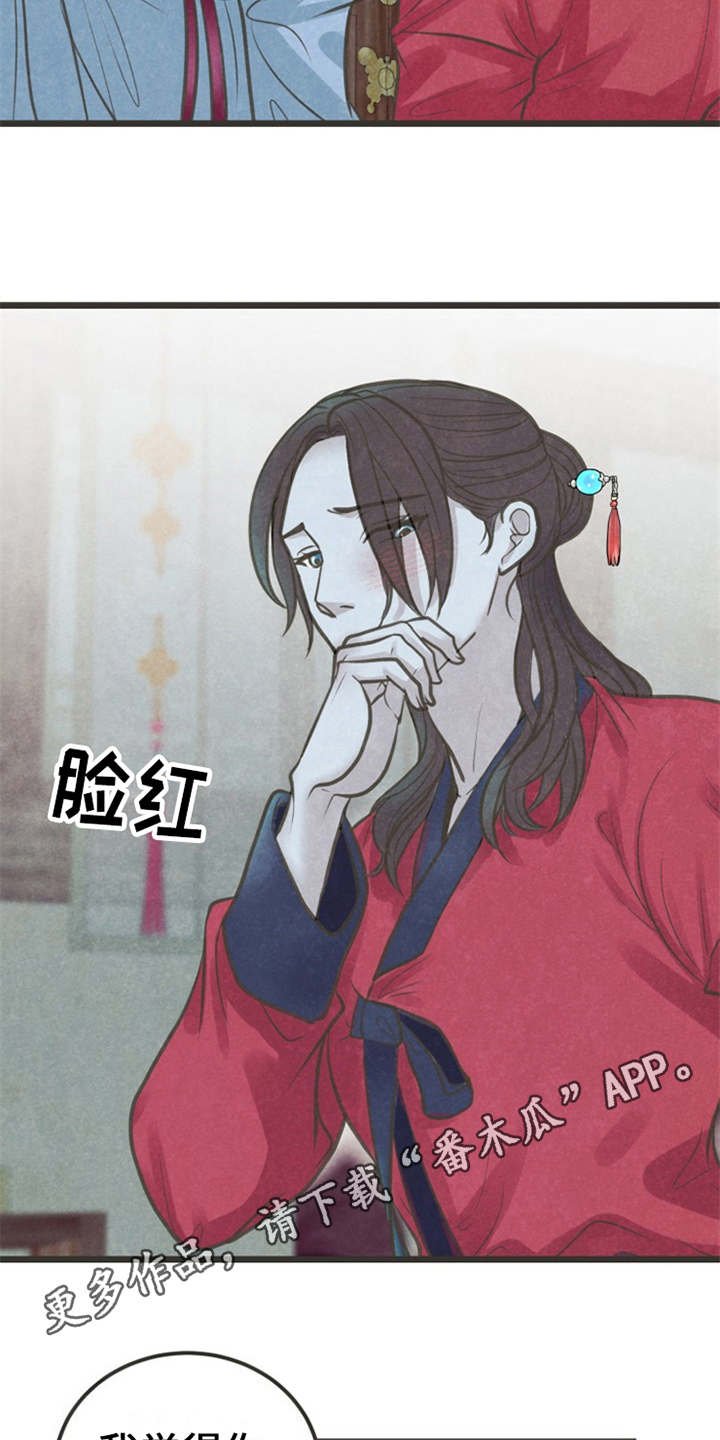 第17章：很在意