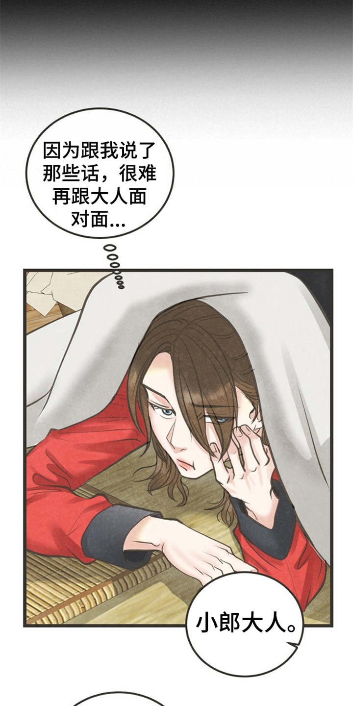 第17章：很在意