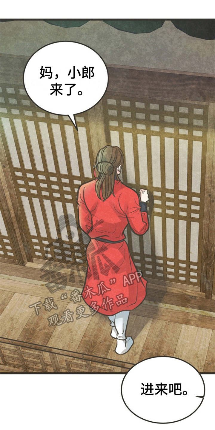 第18章：怂恿