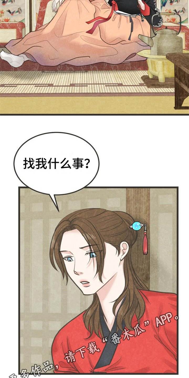 第18章：怂恿