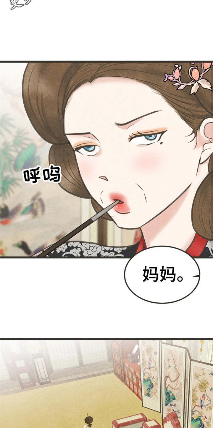 第18章：怂恿