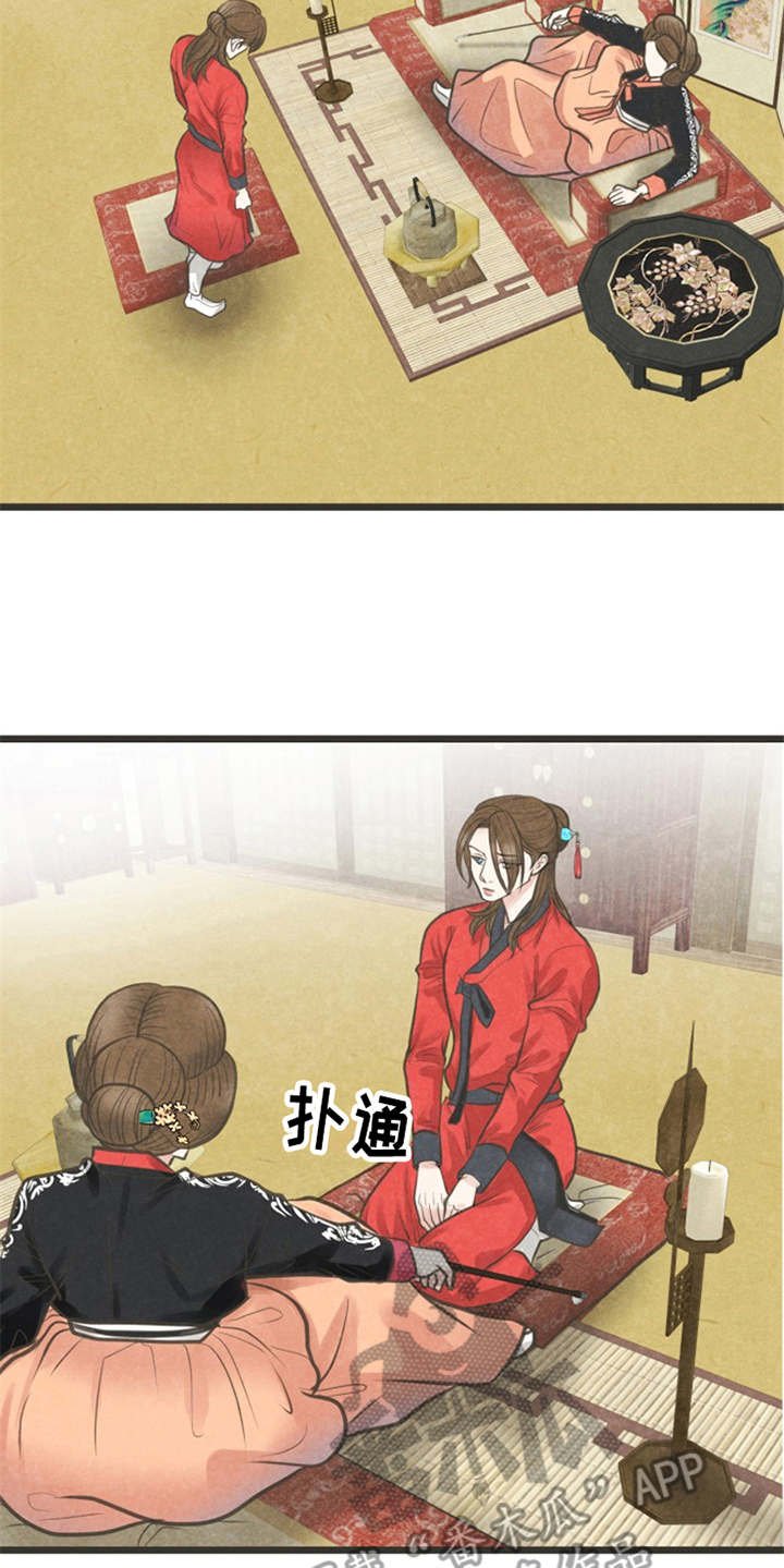 第18章：怂恿