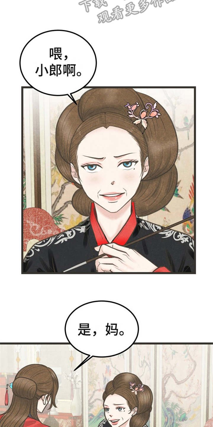 第18章：怂恿