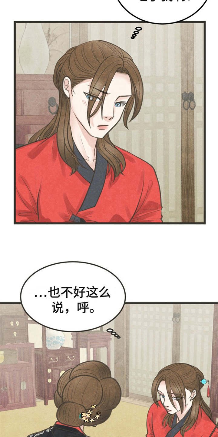 第18章：怂恿