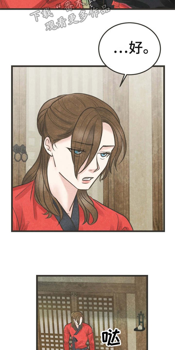 第18章：怂恿