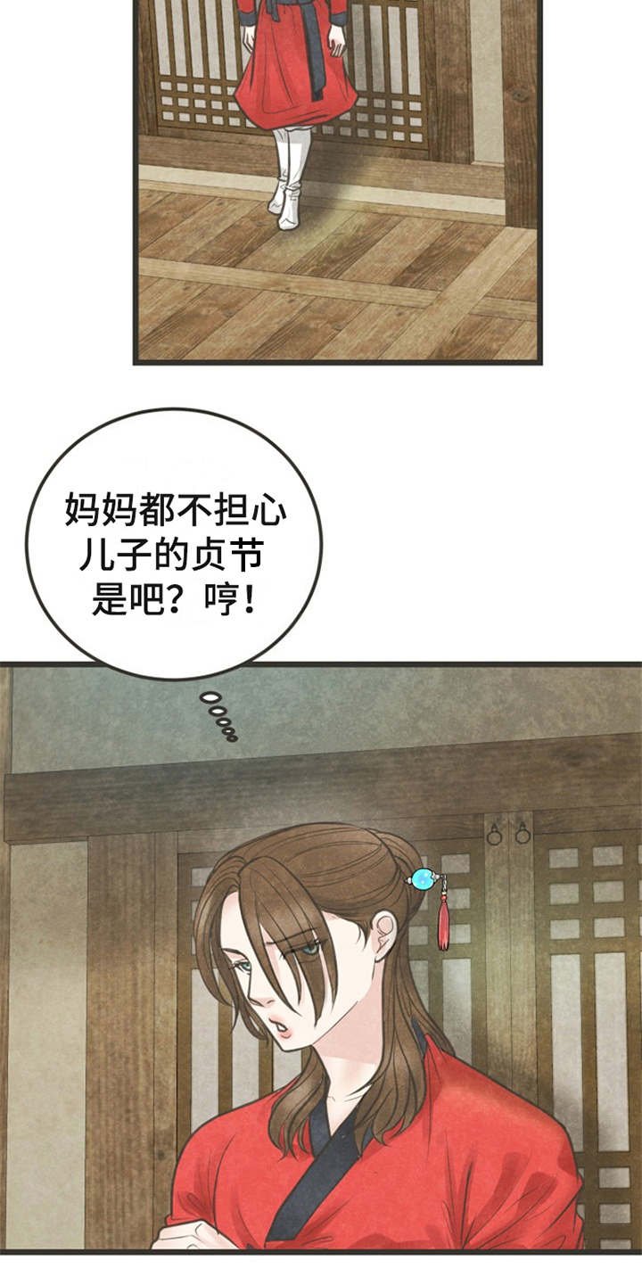 第18章：怂恿