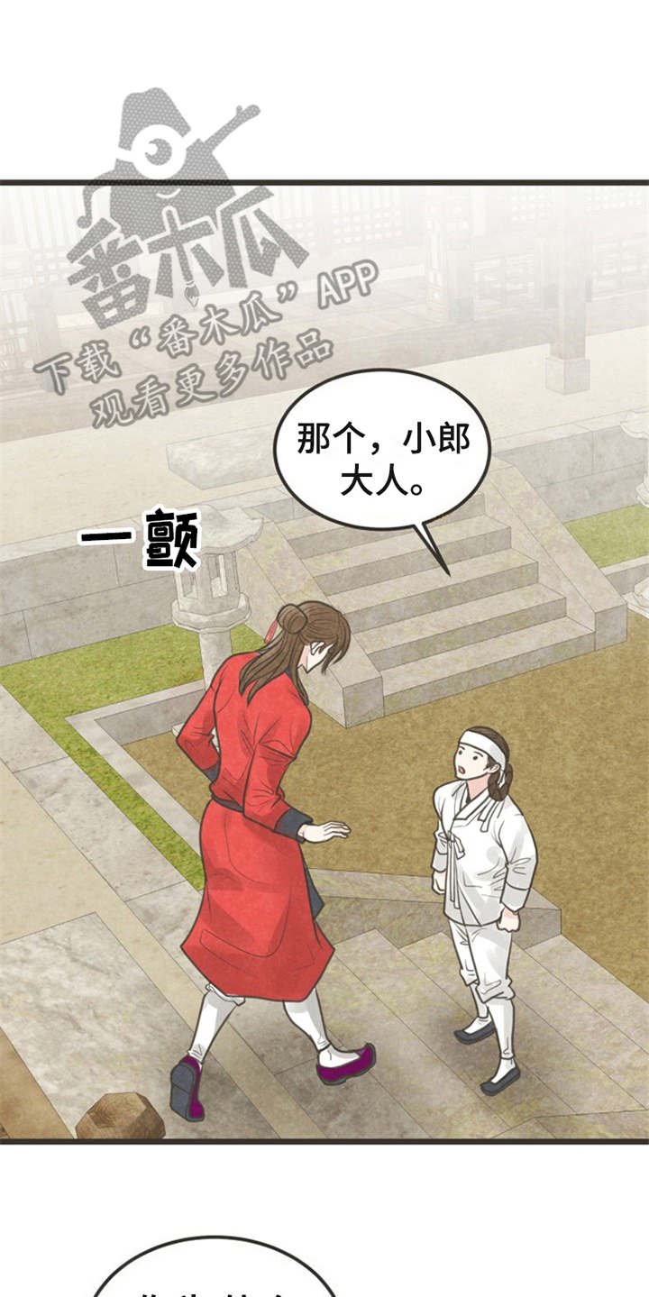 第18章：怂恿