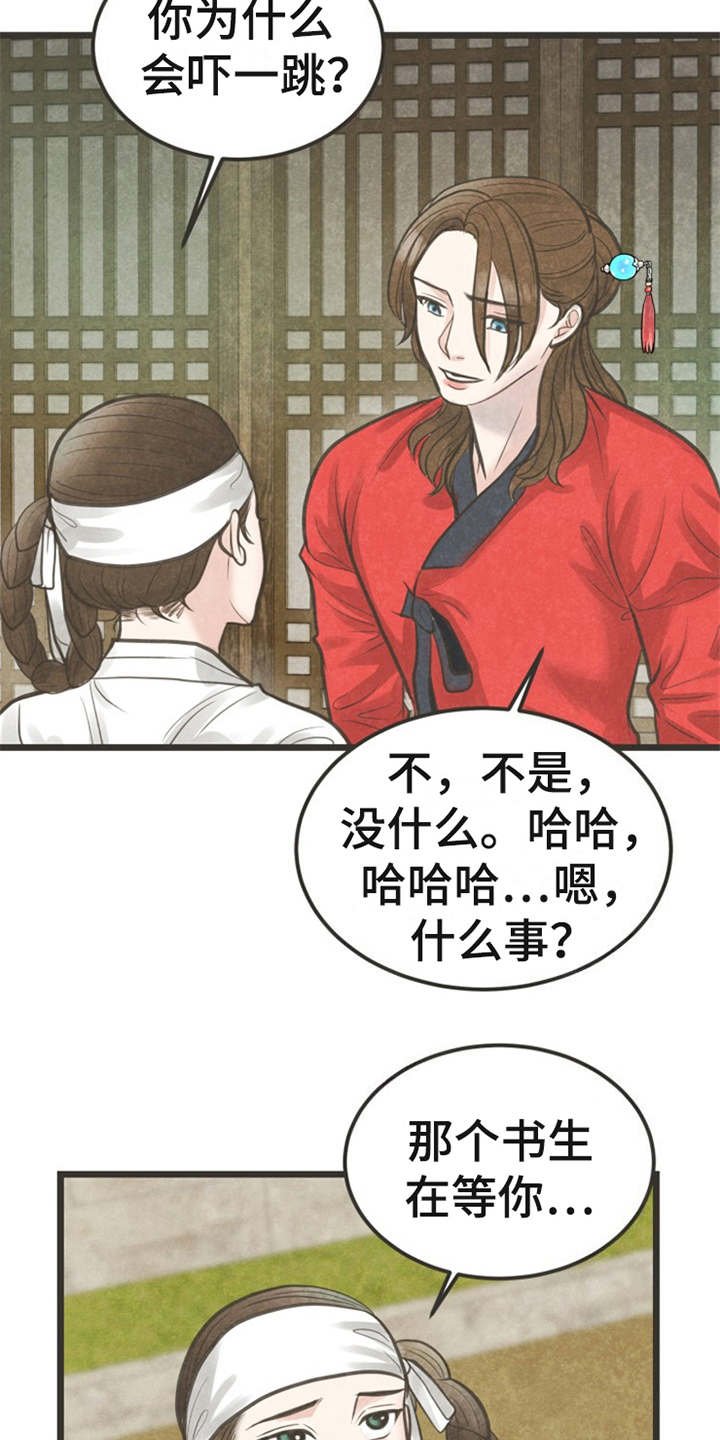 第18章：怂恿