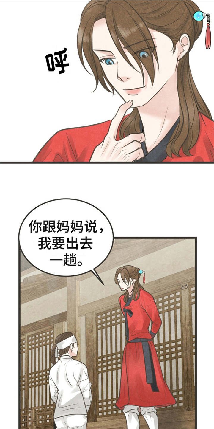 第18章：怂恿